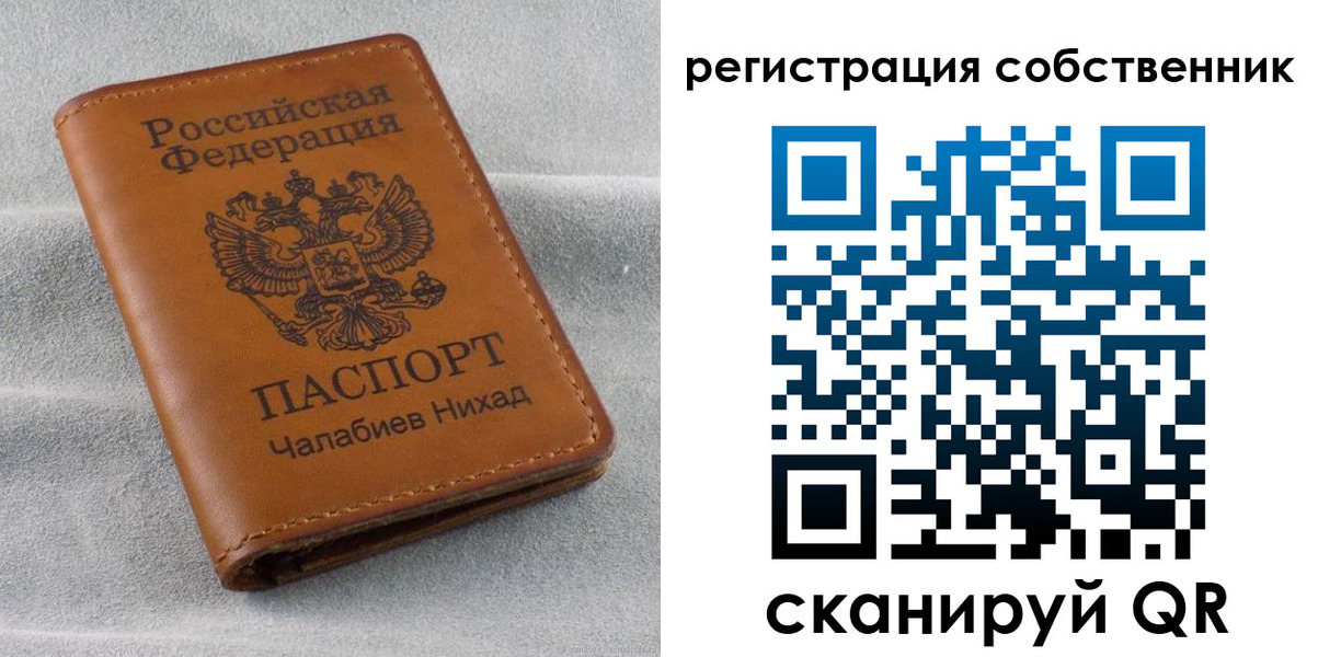 прописка поиск в Бирске
