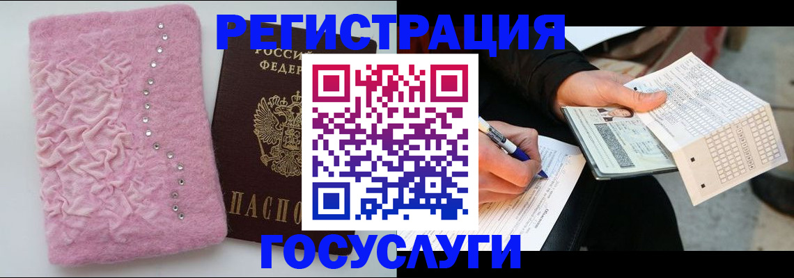 прописка в квартире в Бирске