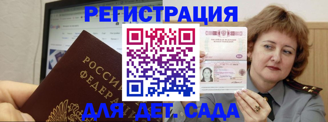 временная регистрация адрес в Бирске