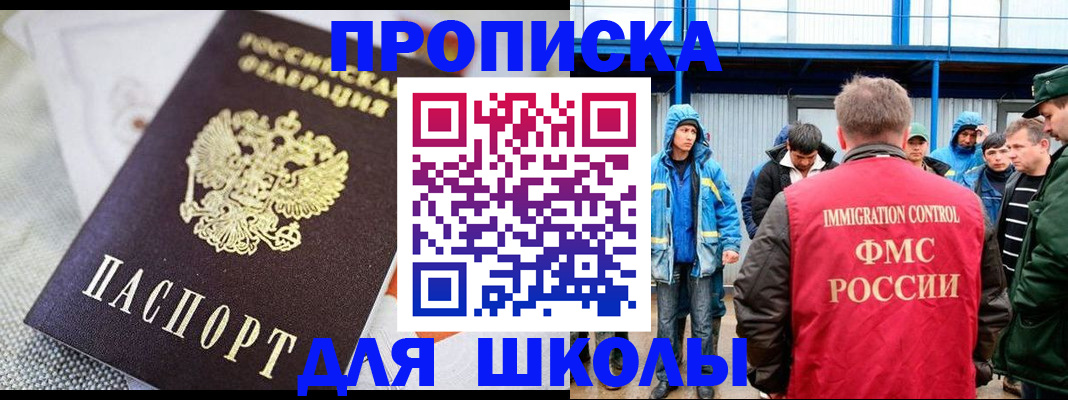 прописка от собственника в Бирске