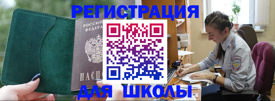 временная регистрация поиск в Бирске