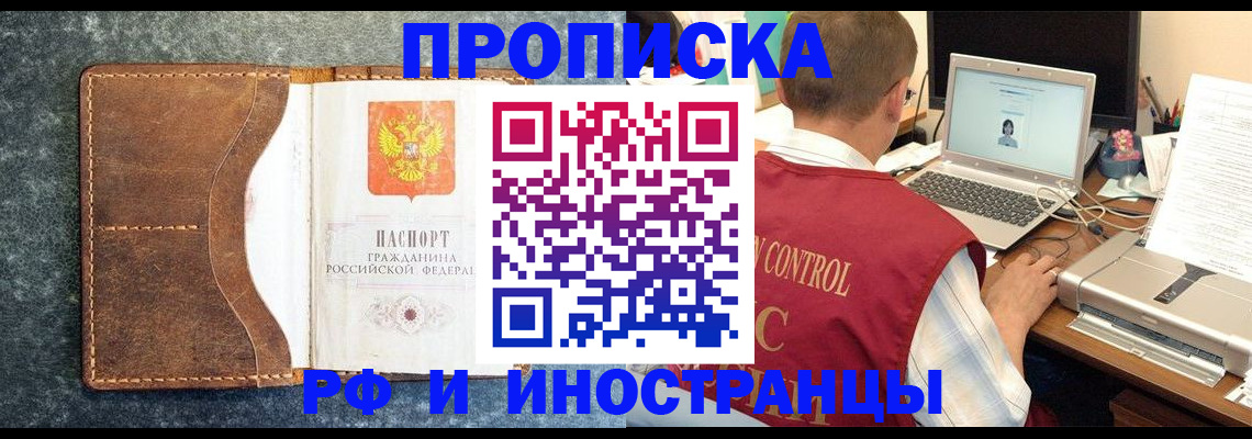 временная регистрация адрес в Бирске